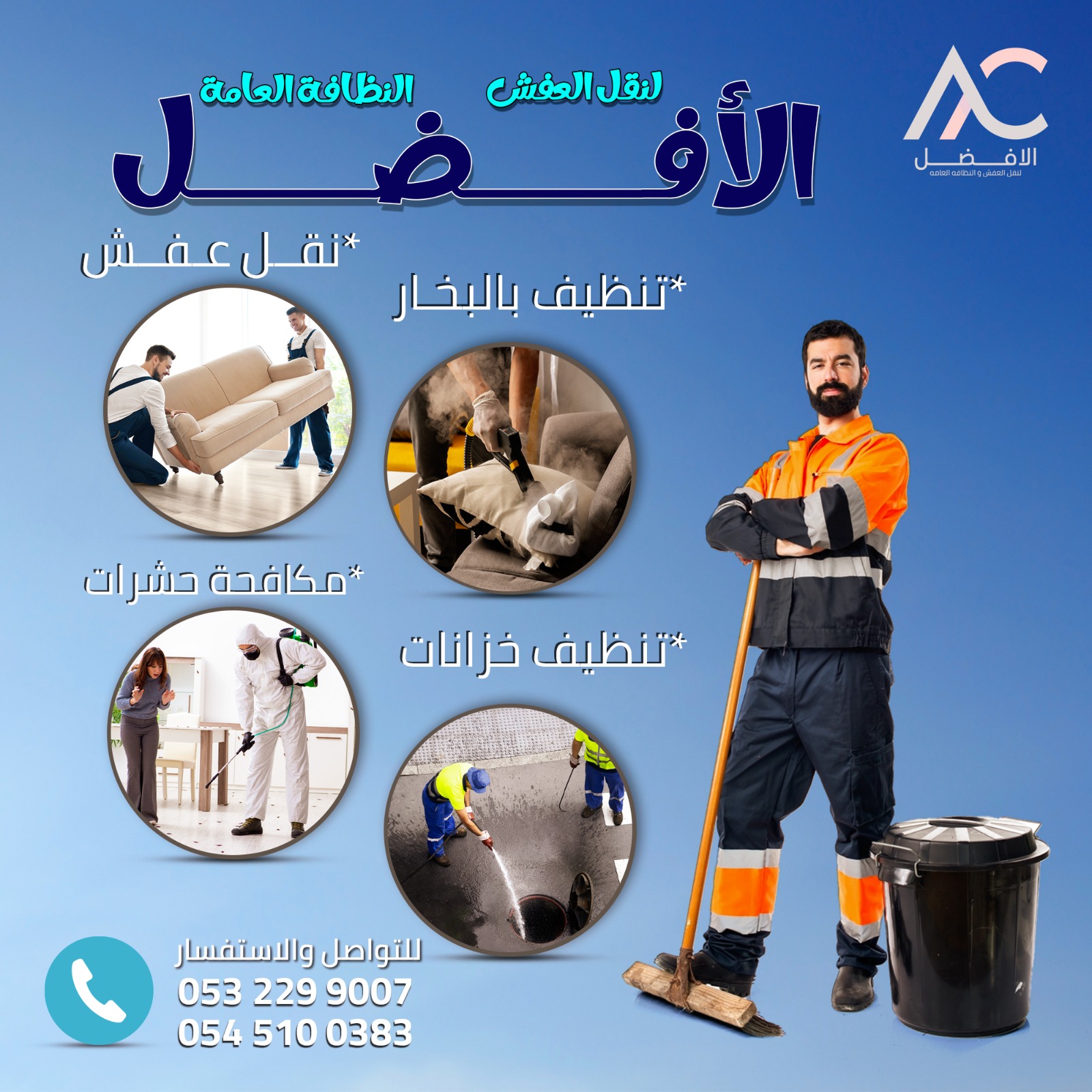 شركة نقل عفش من جدة الي رابع