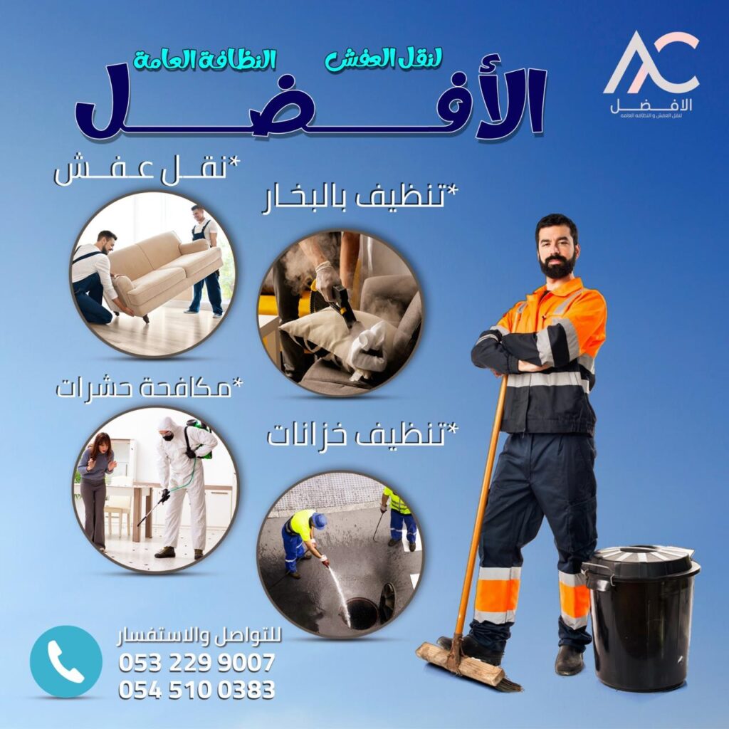 شركة نقل عفش من جدة الي المدينة