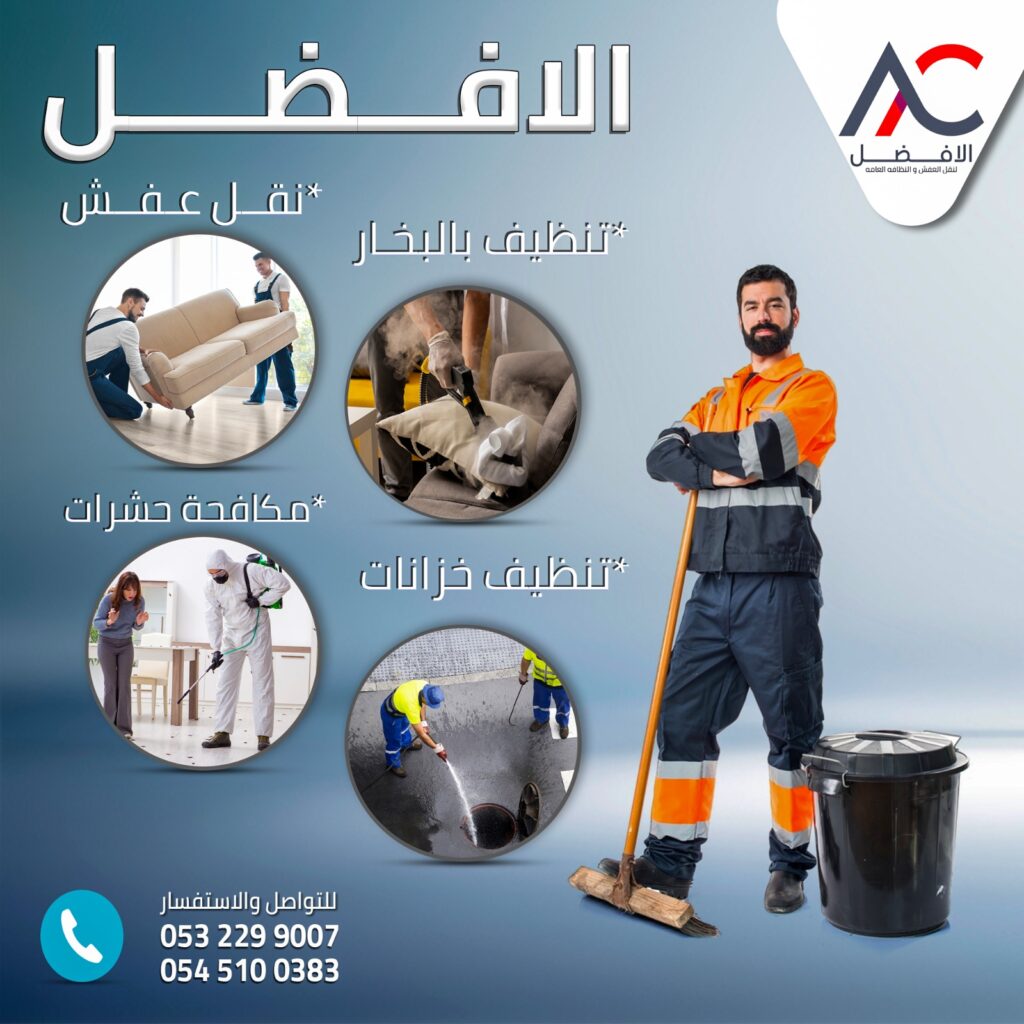 شركة نقل عفش من جدة الي مكة